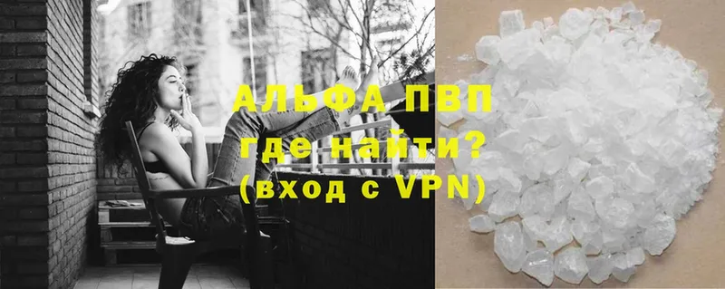 Alfa_PVP Соль Данков